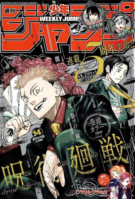 Jujutsu Kaisen Chapter 215